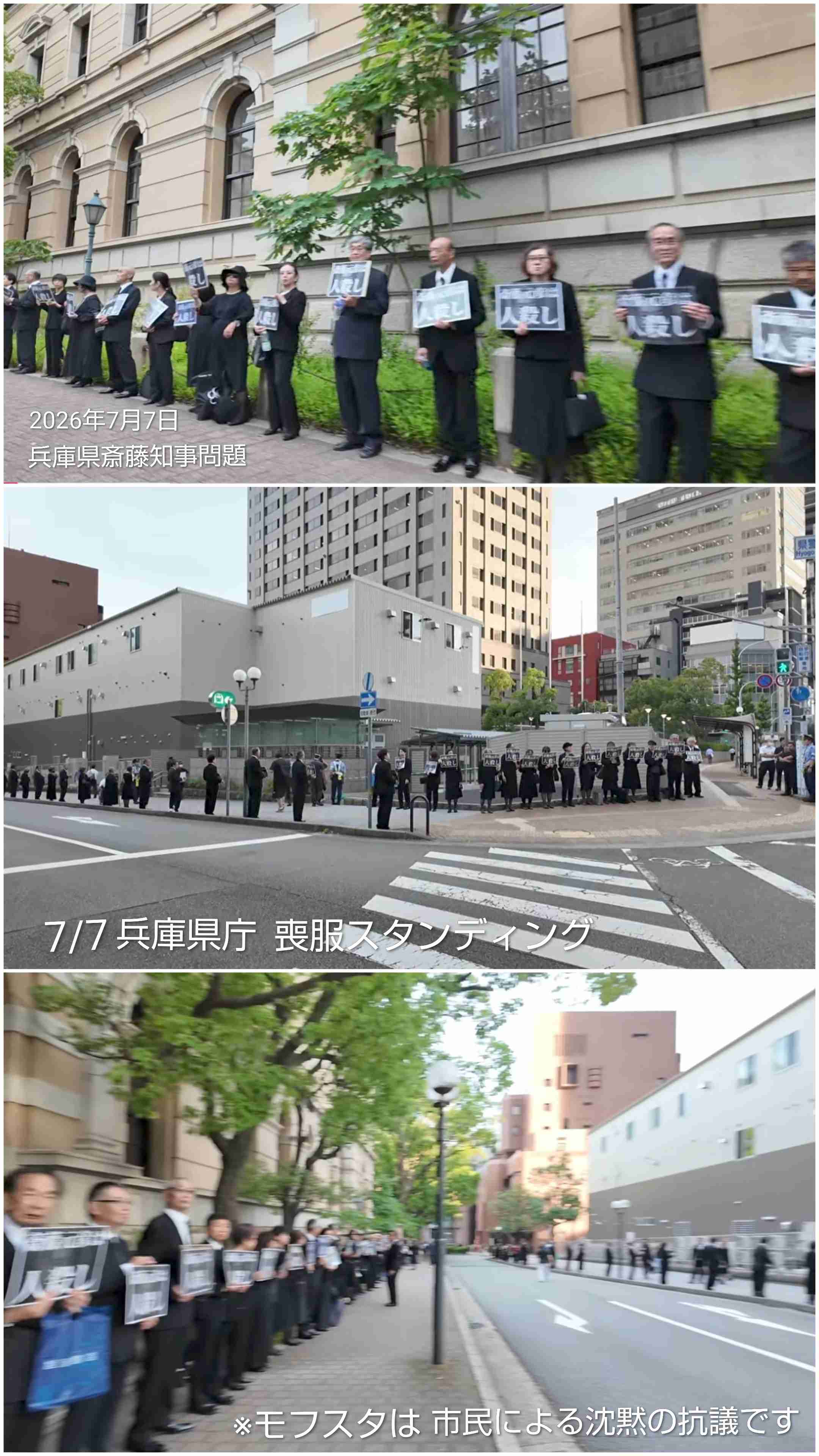 兵庫・斎藤知事が名誉毀損罪で男性2人を刑事告訴 Xで「人殺し」と投稿