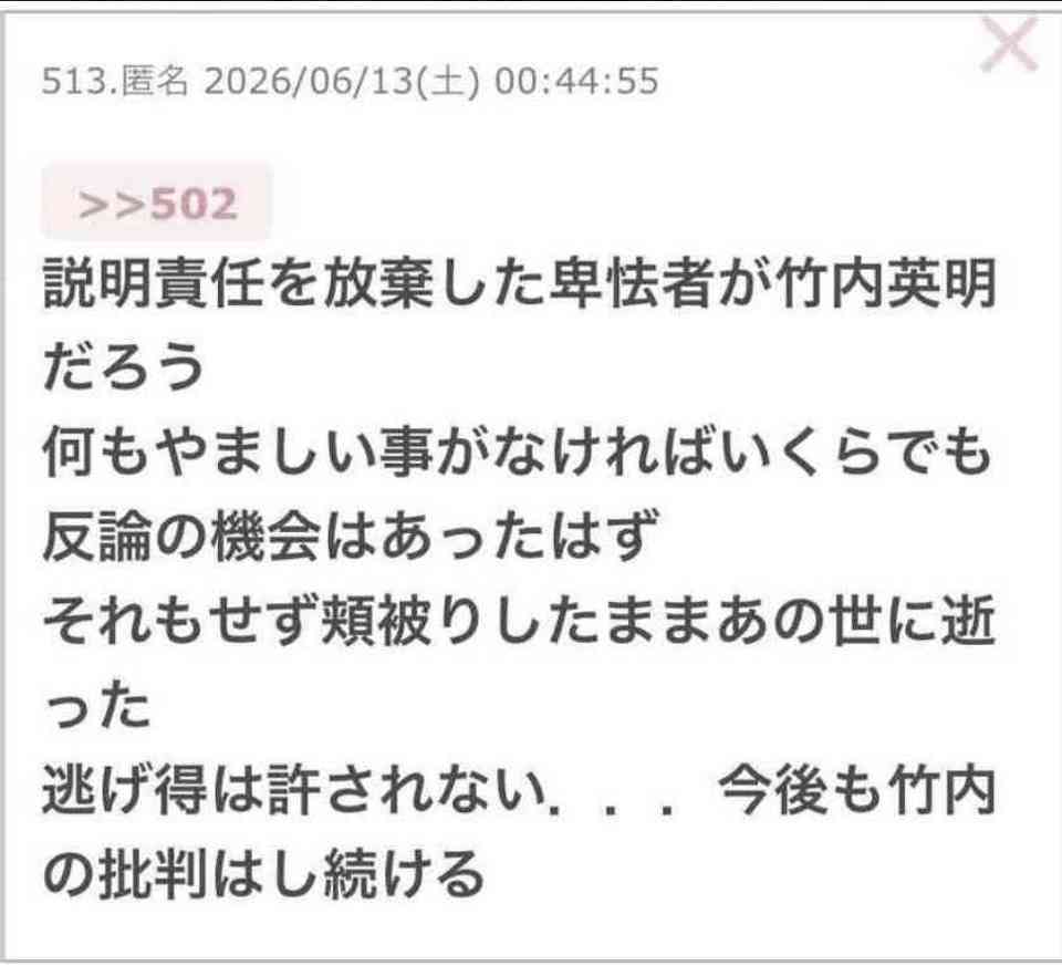 兵庫・斎藤知事が名誉毀損罪で男性2人を刑事告訴　Xで「人殺し」と投稿