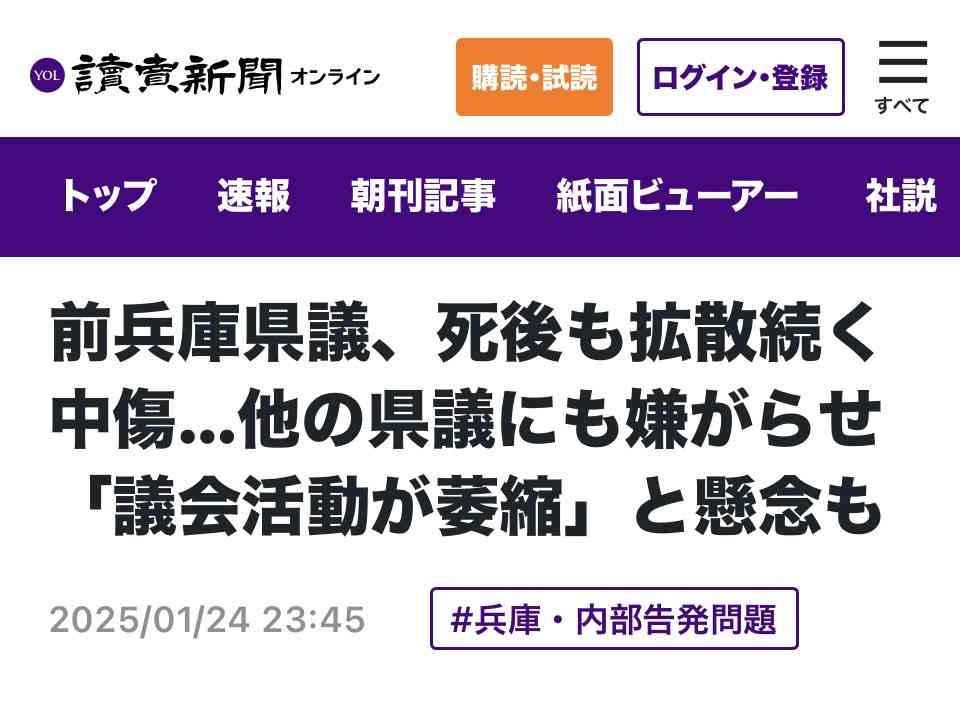 兵庫・斎藤知事が名誉毀損罪で男性2人を刑事告訴 Xで「人殺し」と投稿