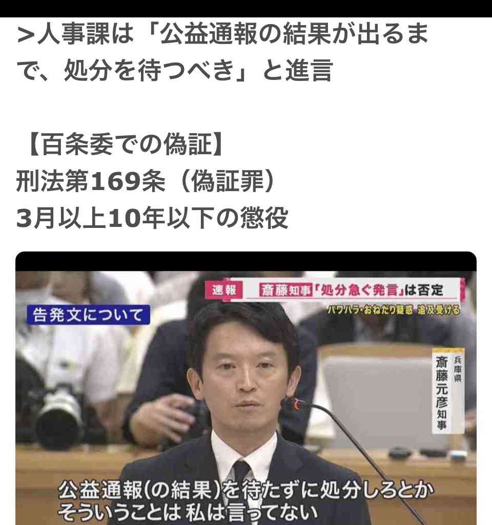 兵庫・斎藤知事が名誉毀損罪で男性2人を刑事告訴 Xで「人殺し」と投稿