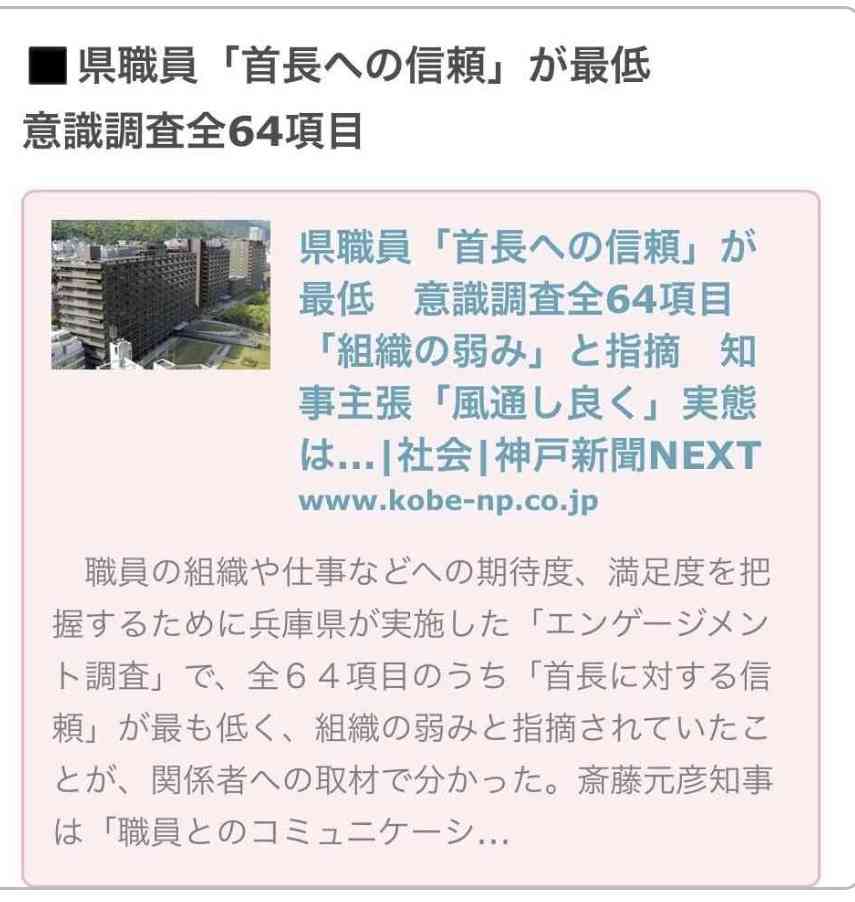 兵庫・斎藤知事が名誉毀損罪で男性2人を刑事告訴 Xで「人殺し」と投稿