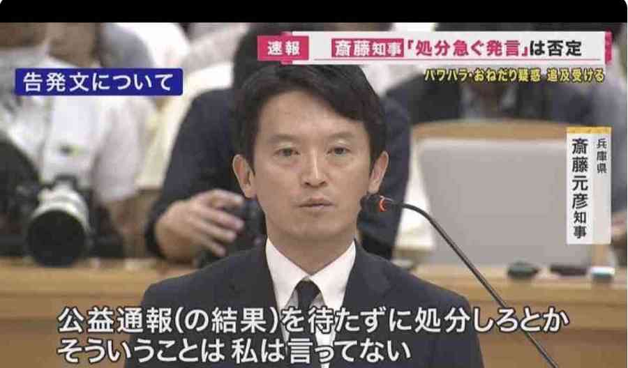 兵庫・斎藤知事が名誉毀損罪で男性2人を刑事告訴 Xで「人殺し」と投稿