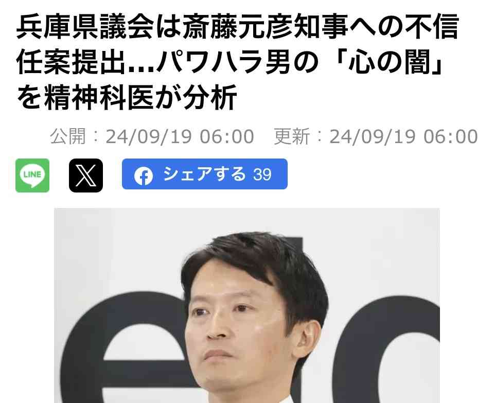 兵庫・斎藤知事が名誉毀損罪で男性2人を刑事告訴 Xで「人殺し」と投稿