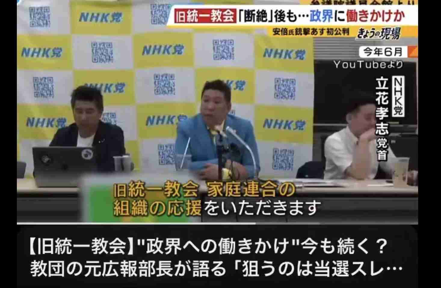 兵庫・斎藤知事が名誉毀損罪で男性2人を刑事告訴　Xで「人殺し」と投稿