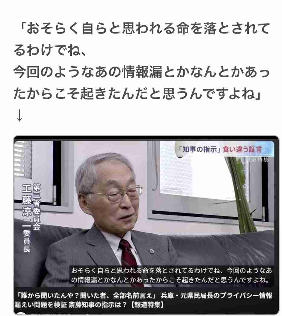 兵庫・斎藤知事が名誉毀損罪で男性2人を刑事告訴 Xで「人殺し」と投稿