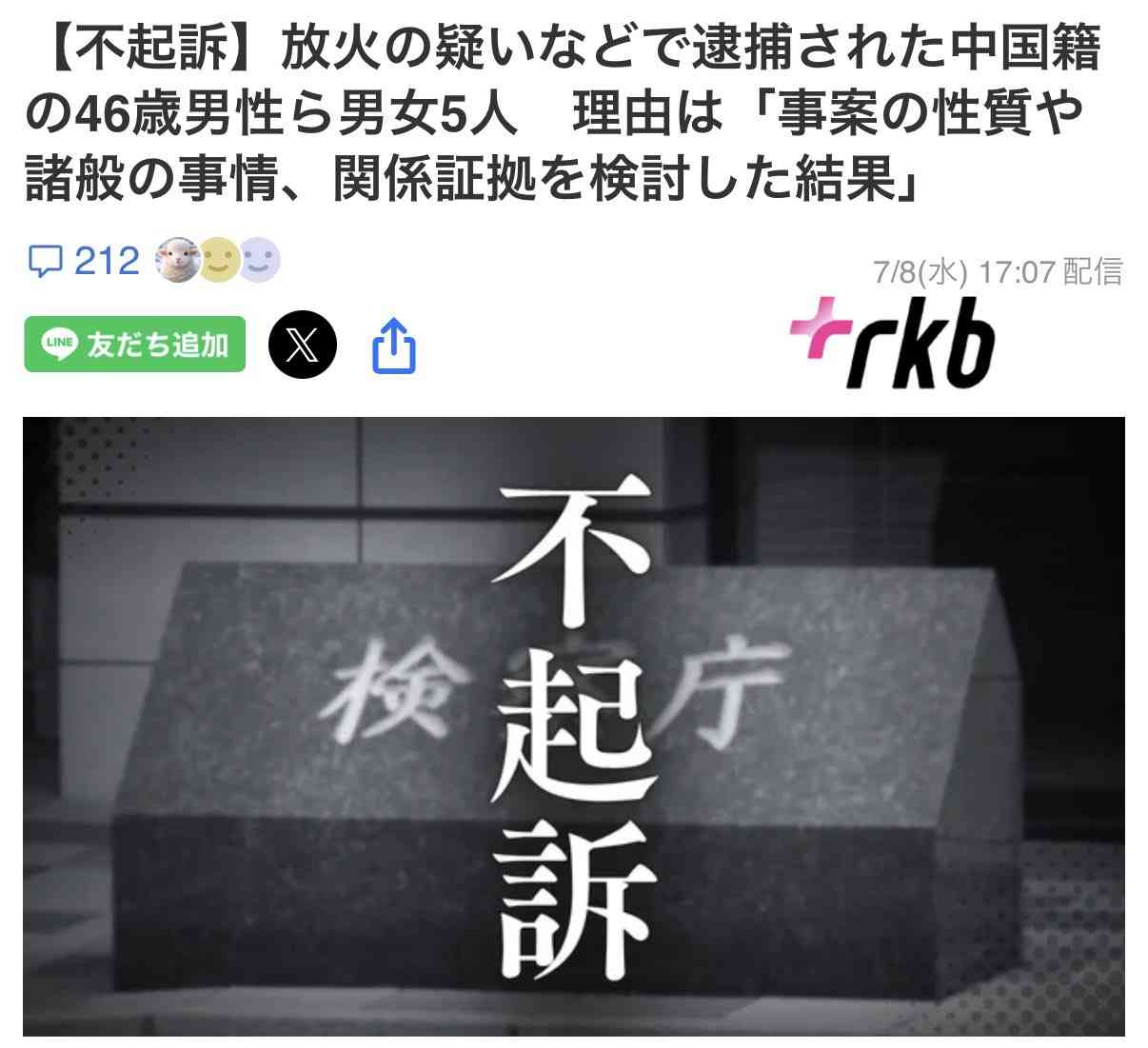 個人情報保護法改正案 参議院特別委員会で可決　個人の権利を侵害するおそれが少ない場合、病歴や犯罪歴など本人の同意の必要なく取得可能に