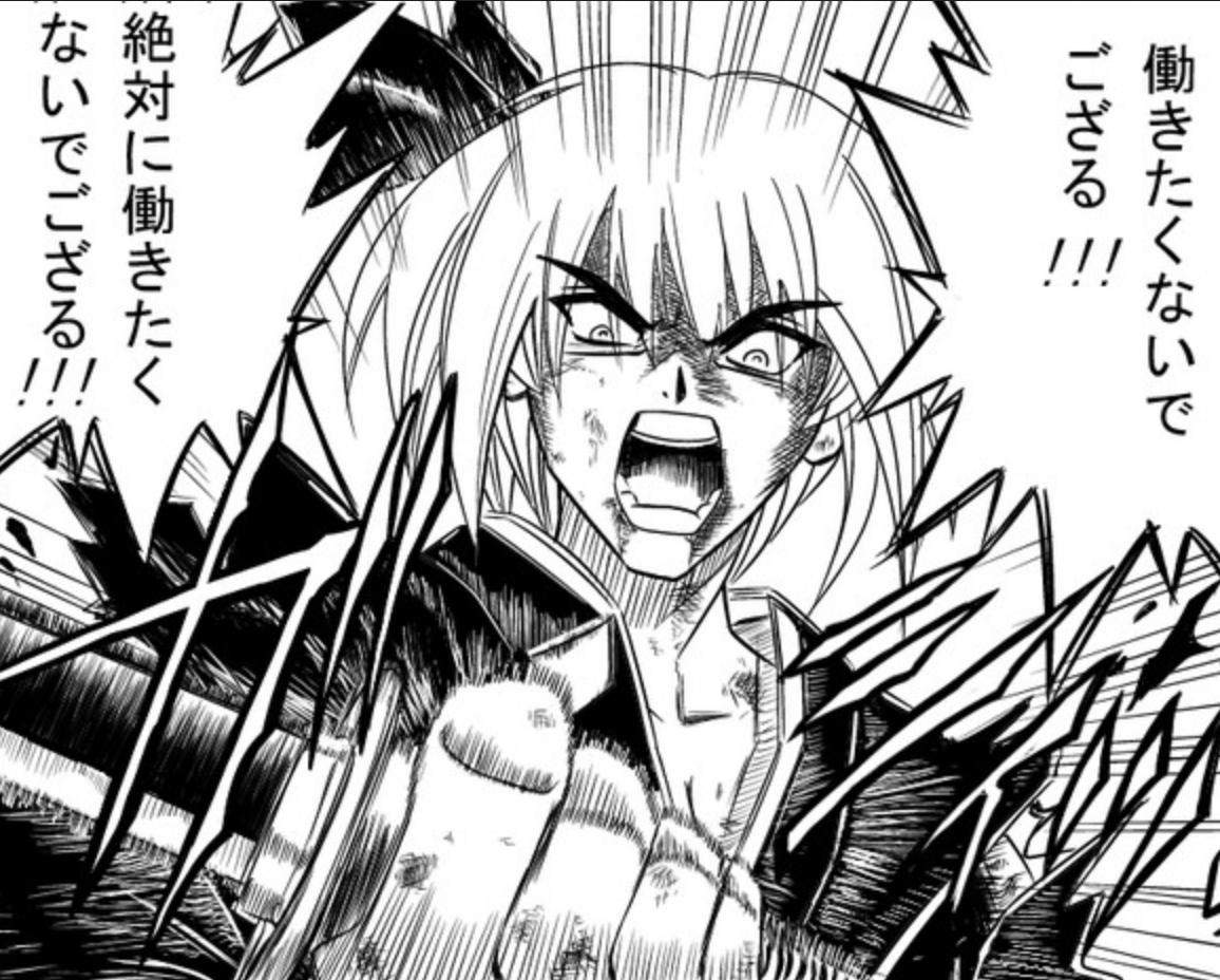 働きたくないから節約している人