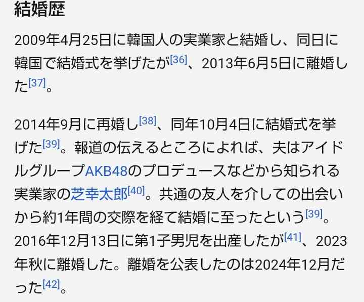2度目の離婚から3年…ヨンア「土日とかも一緒」元夫と現在の関係明かす 産後不調も「今の方が…」