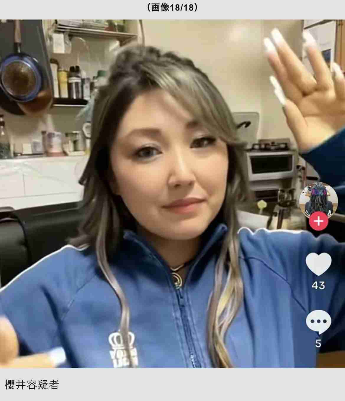 《同居女性の唇を糸で縫いつけ》正座して「痛い、痛い」と言いながら自ら針を…元交際相手が見た花柄タトゥー女(49歳)に“監視された生活”「言いつけを守らない、直さないと」冬に屋外に閉め出し