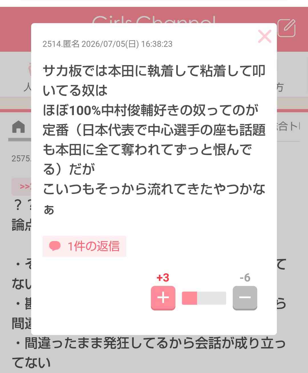 【実況・感想】FIFA ワールドカップ 2026 総合トピ24日目