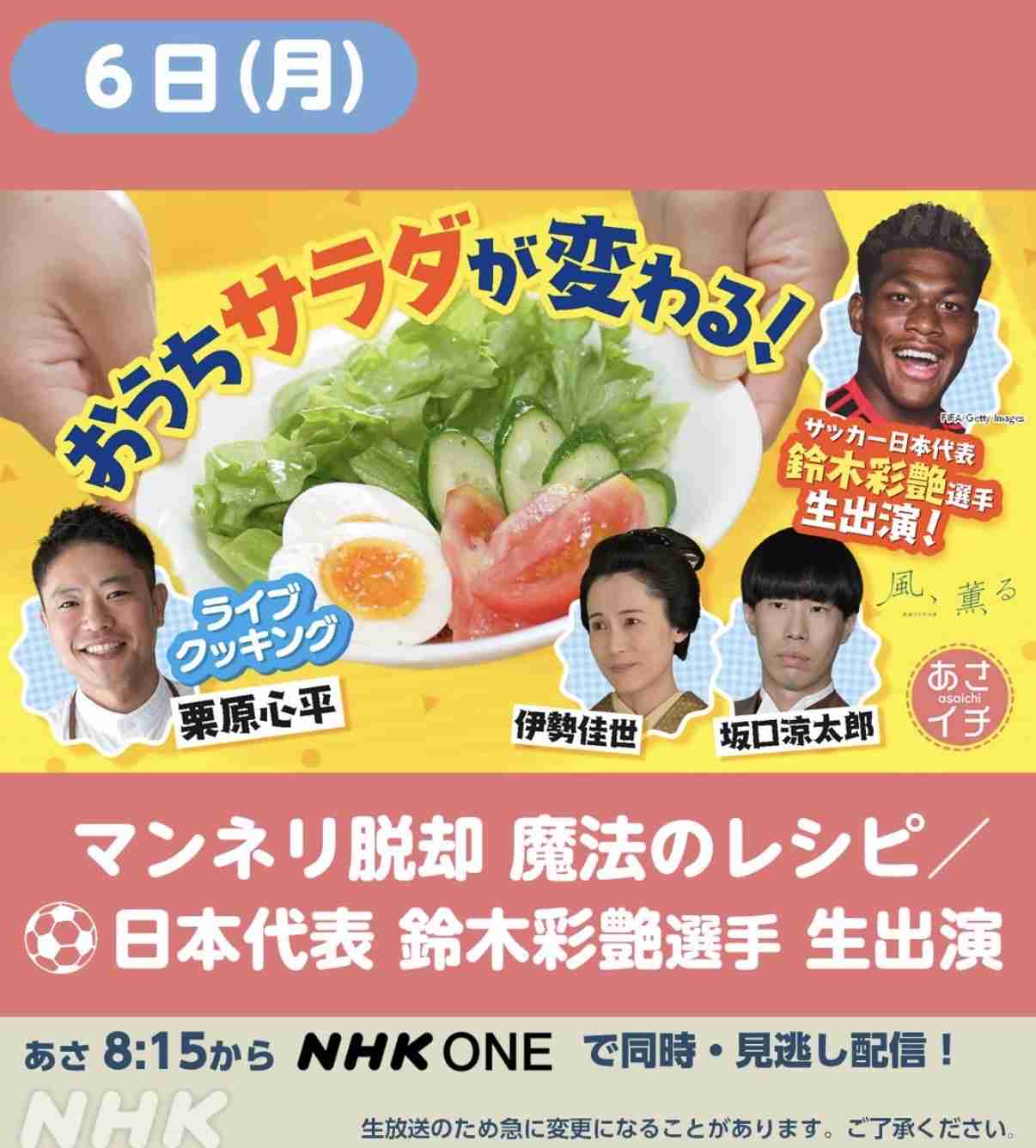 【実況・感想】FIFA ワールドカップ 2026 総合トピ24日目