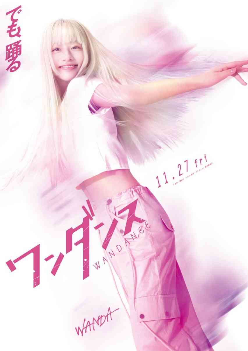 &TEAM・JO、実写『ワンダンス』で映画初主演「うれしさよりも先に衝撃」 キャラクタービジュアル&ダンス映像公開【コメント全文】
