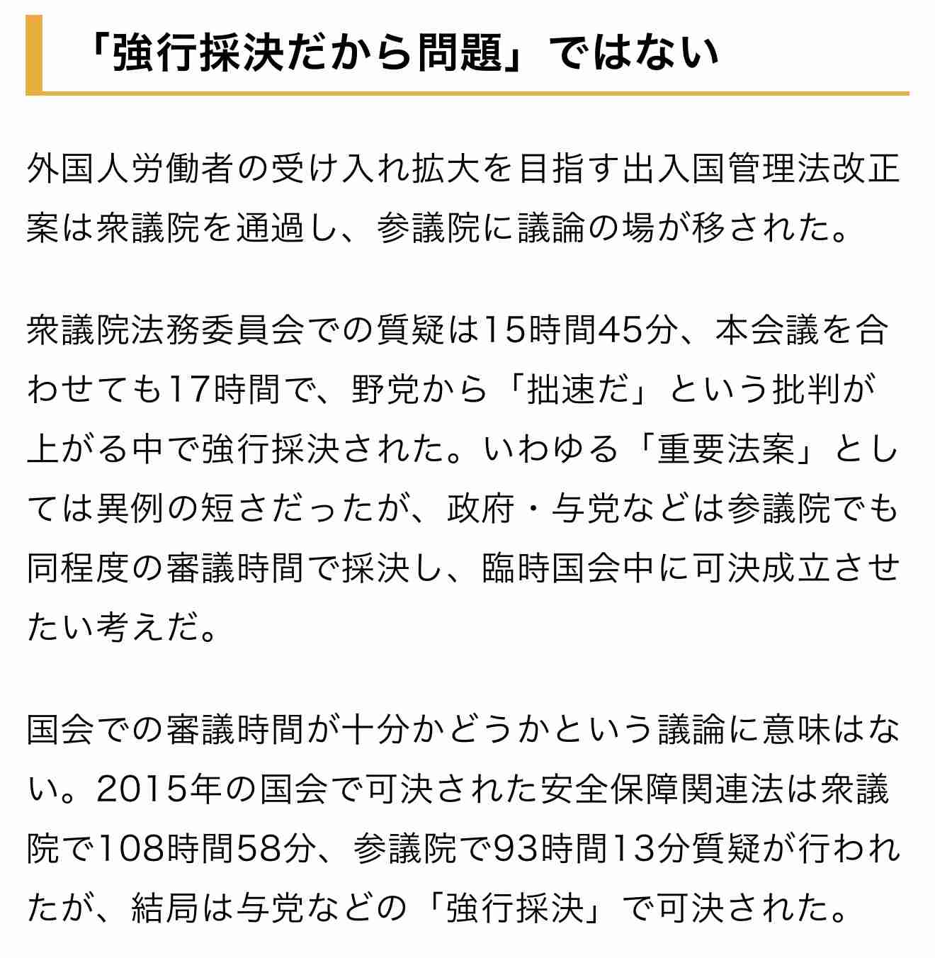 日本は人手不足ではなく「人材」不足ですよね？