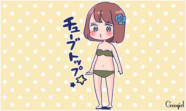 水着どこで買ってますか?