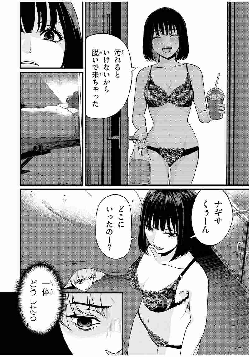 【七夕の夜に】「元彼女が家に来た」と110番通報―元交際男性の家に2階の窓から侵入した疑い…28歳自称ネイリストの女を住居侵入容疑で現行犯逮捕〈北海道釧路市〉