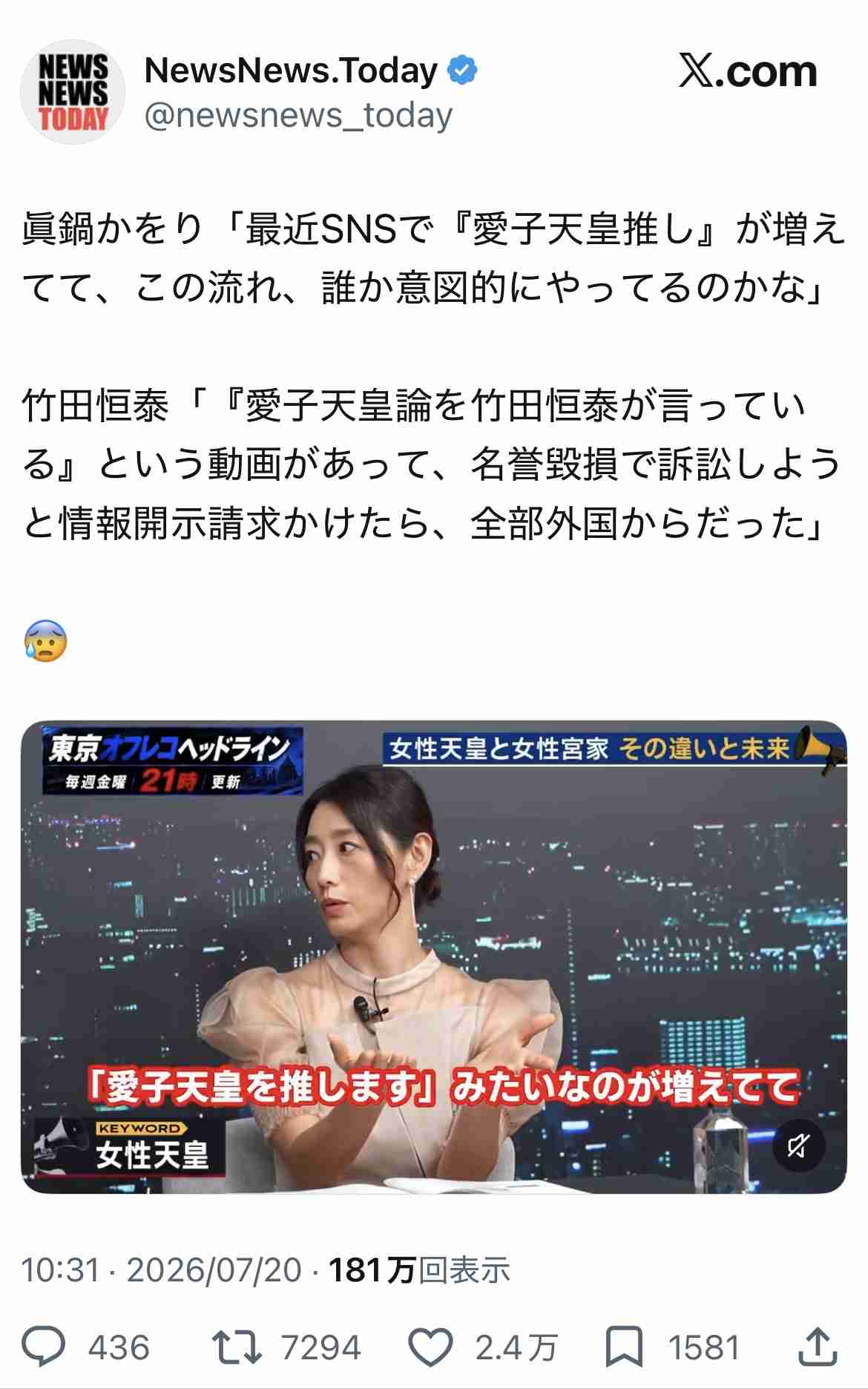 【晴れ女】エピソードを聞かせて♪【雨女】
