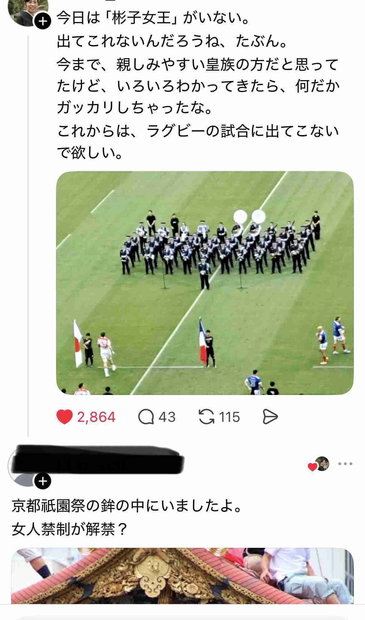 【晴れ女】エピソードを聞かせて♪【雨女】