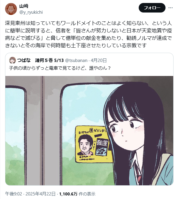 洗脳しようとしてるって分かった事ありますか？