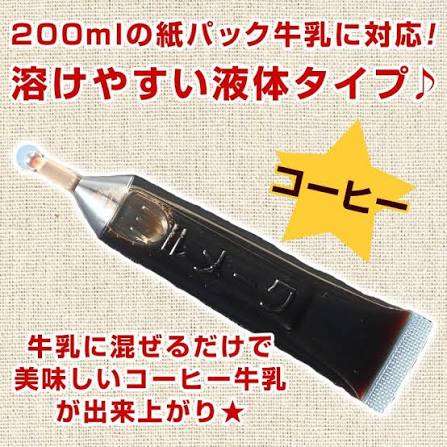 給食でミルメークあった人いますか?