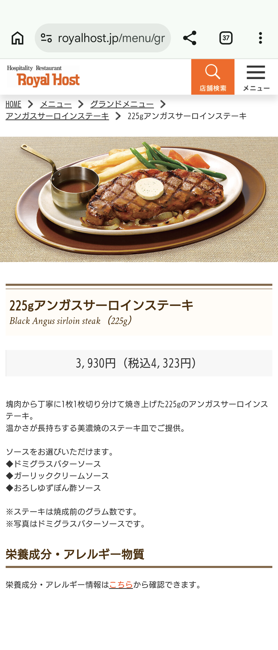 「値上げしすぎて1人6000円かかる」「外国人向けの店?」との声も…ロイホの会社が運営「シズラー」久々に訪れて見た“光景”