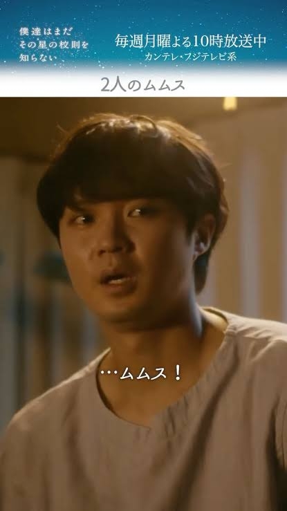 磯村勇斗さんを語りましょう【アンチ厳禁】