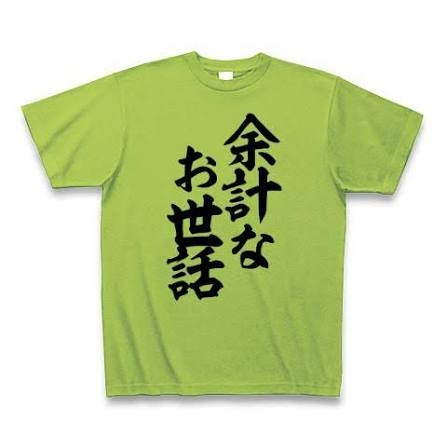 (余計なお世話だが)人を見ていて大丈夫なのかと思うと