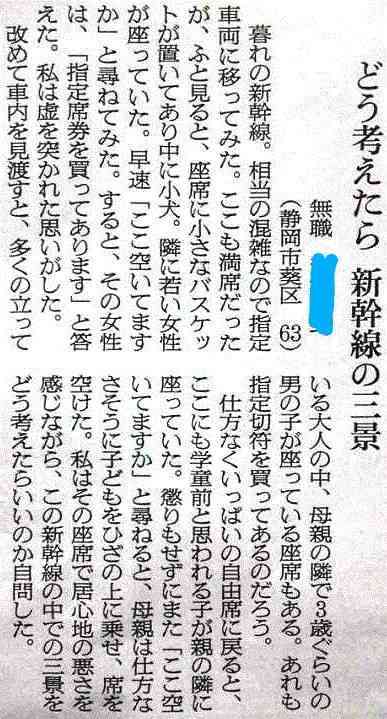 グリーン車で「席を譲って」子連れ女性からお願いも、右足には“爆弾”…断る罪悪感にモヤモヤ