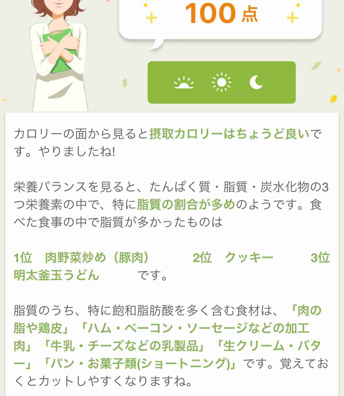 あすけん始めようの会【レコーディング】