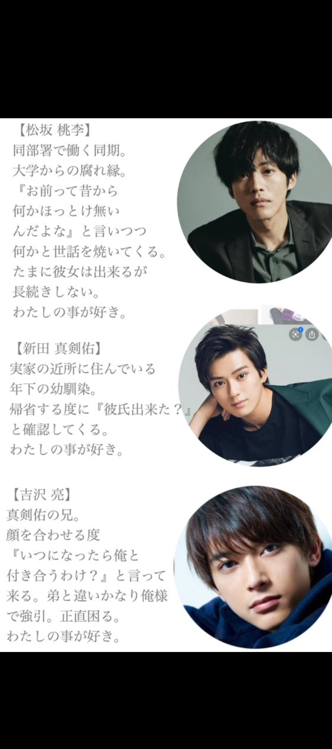 会社にいてくれたら嬉しい芸能人