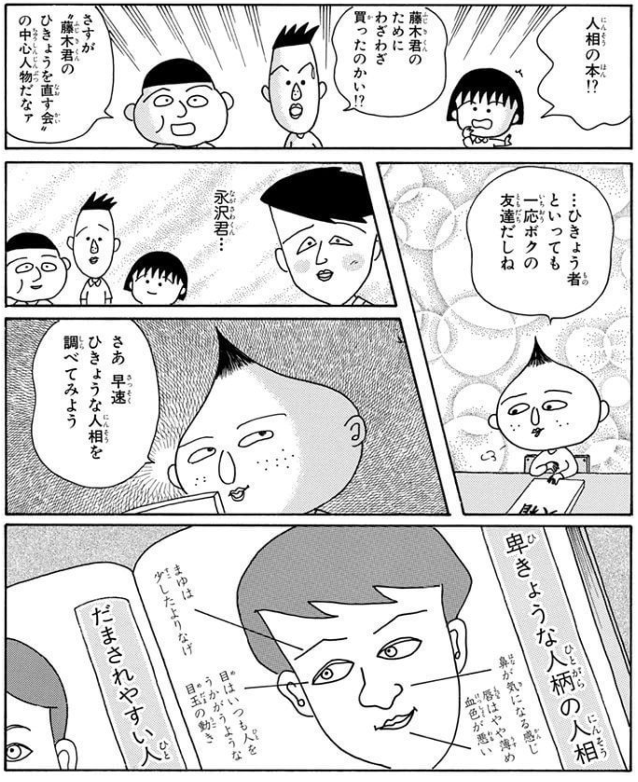 人から注意されても直らないこと
