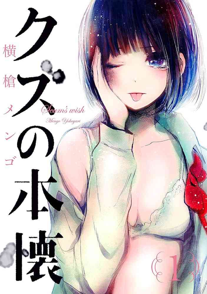 クズな人ってどうしてクズなのでしょうか