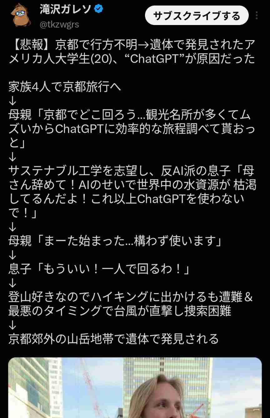 AI活用は地球温暖化を加速させるのに、なんでみんなスルーしてるの?