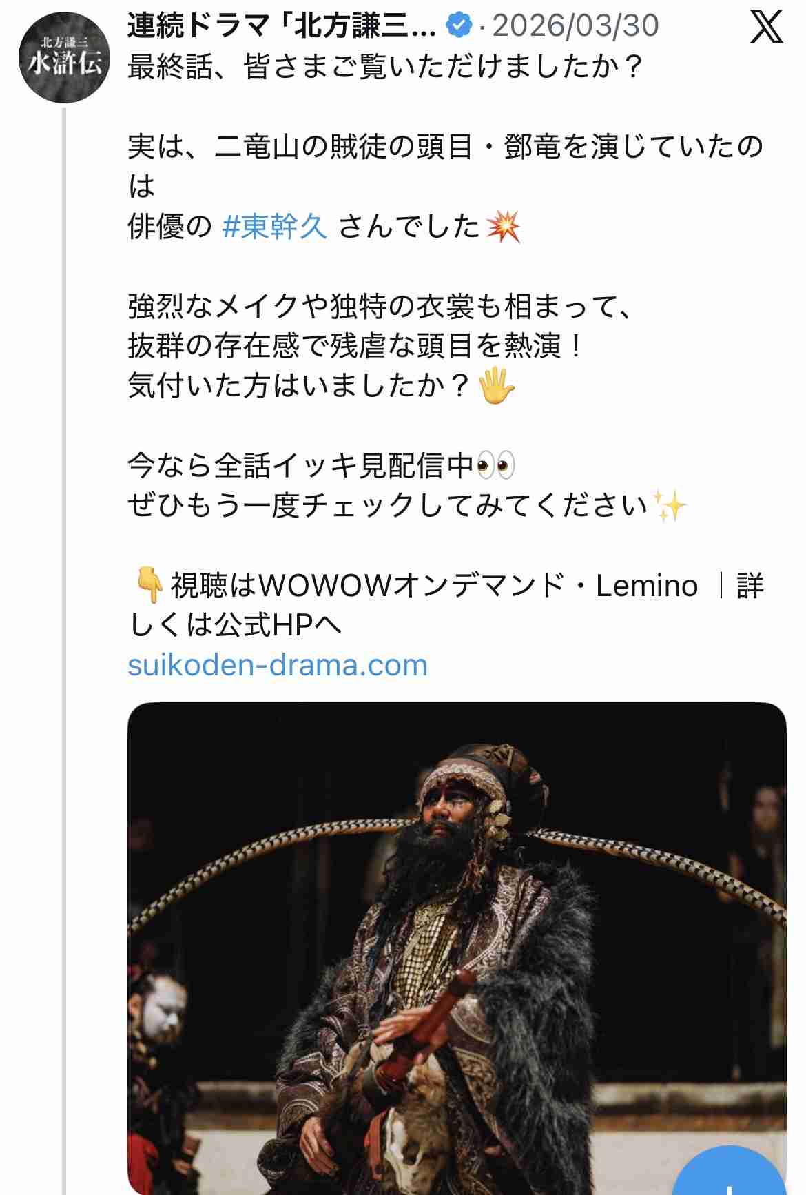 「やまとなでしこ」の東十条さんについて語りたい