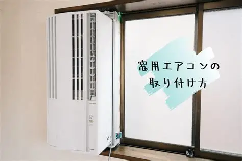 自宅にエアコンがないのはなぜですか？