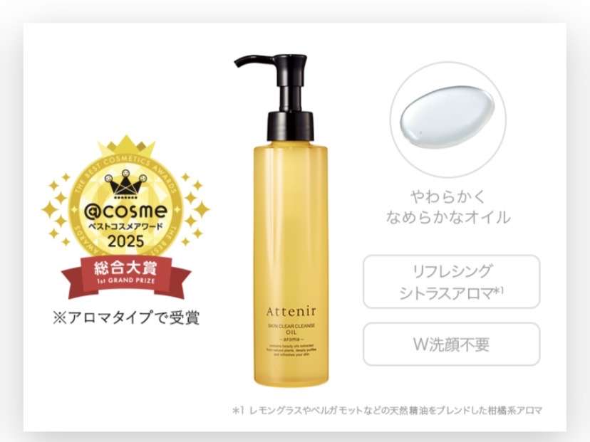 クレンジング何使ってる?
