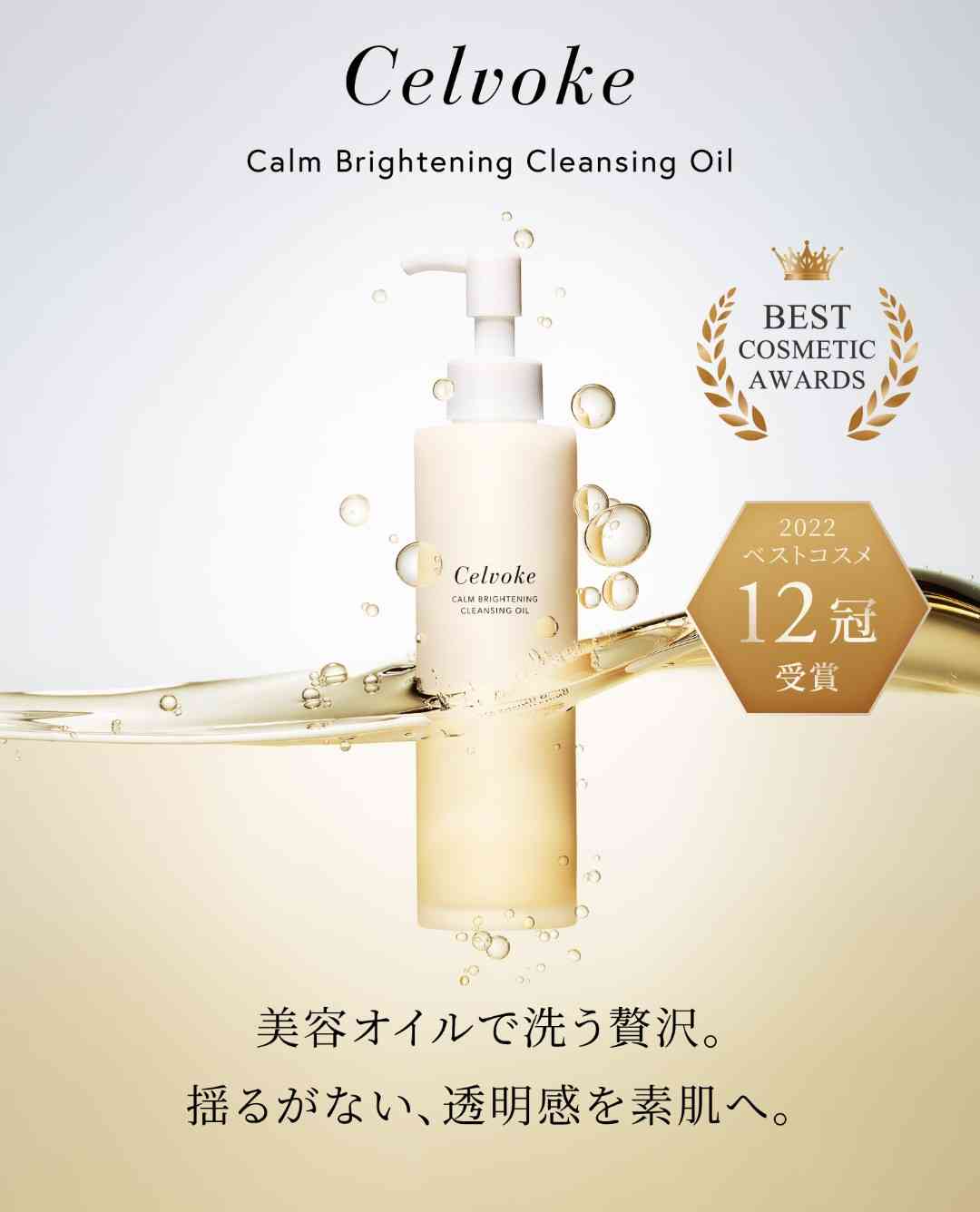 クレンジング何使ってる?