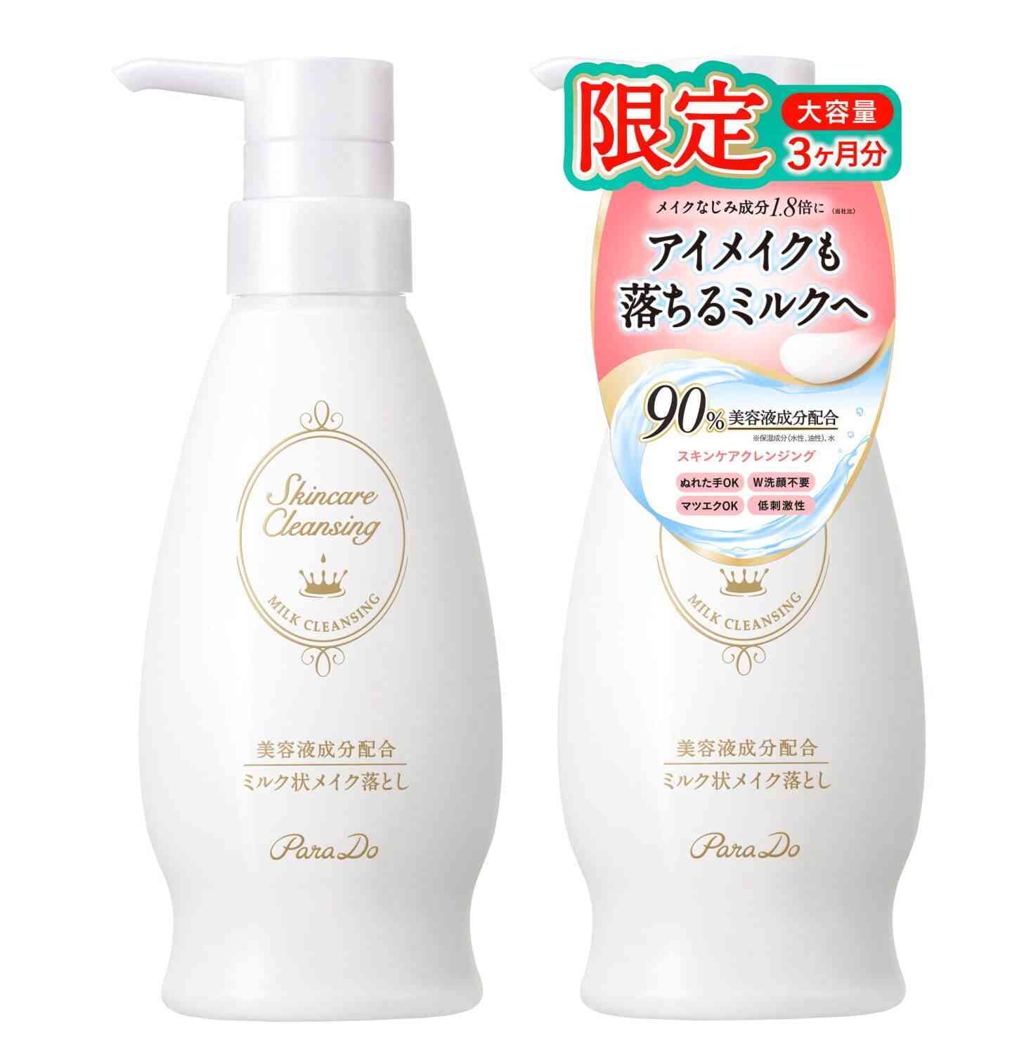 クレンジング何使ってる?