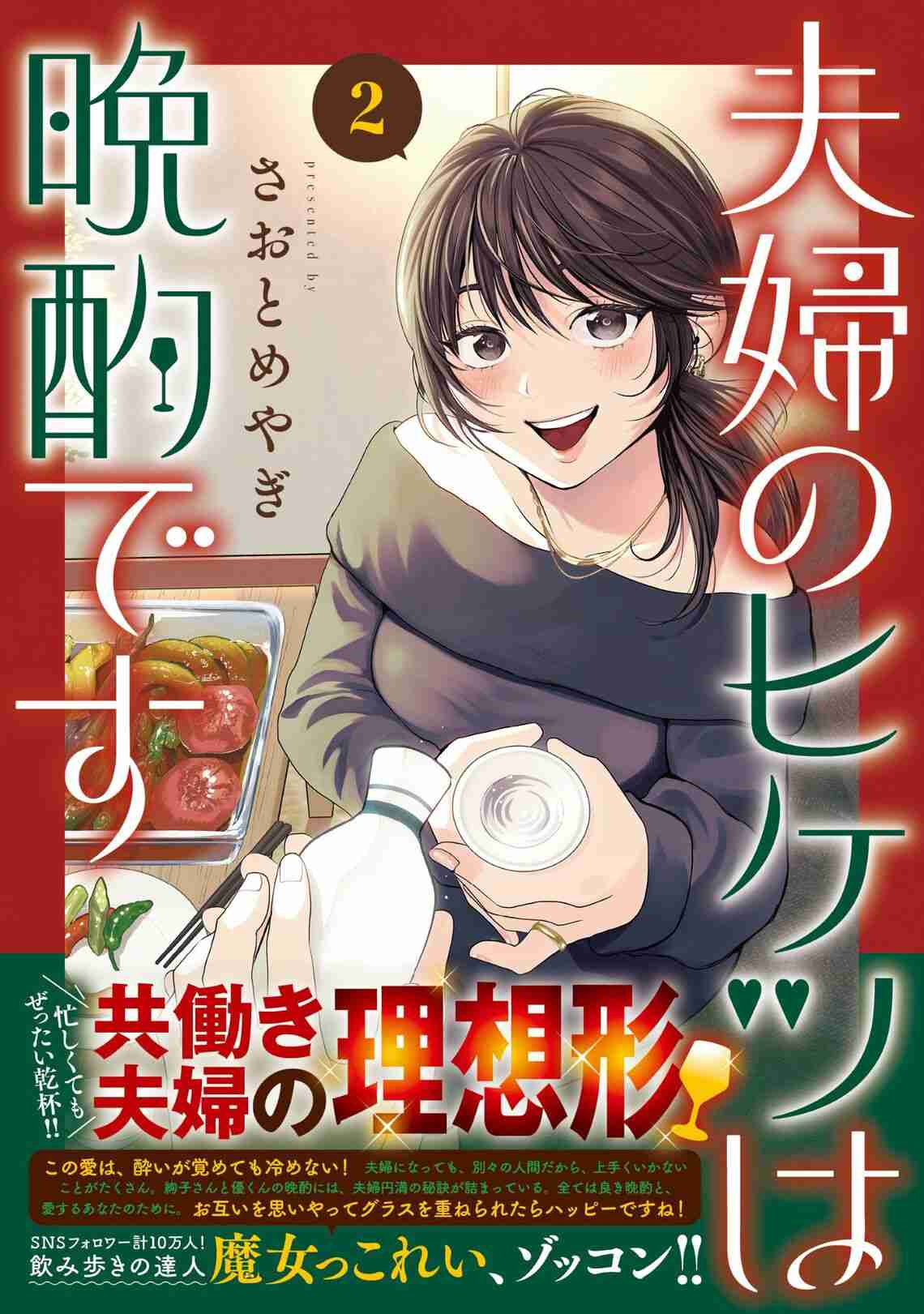 【夫婦】夜は何して過ごす？