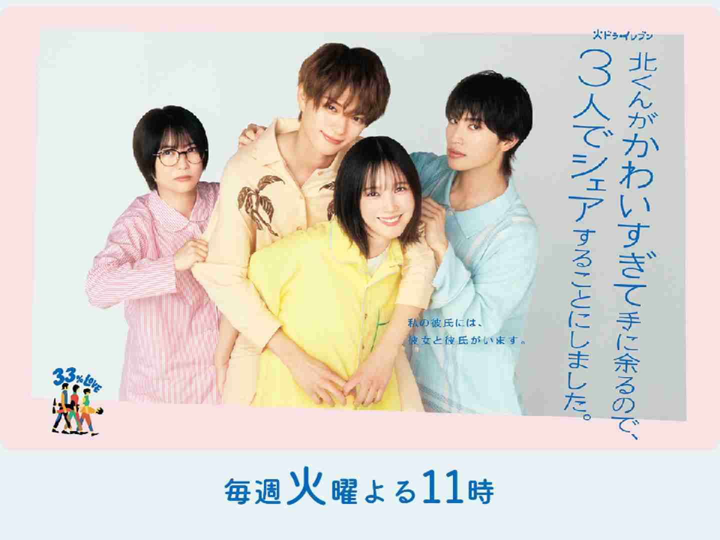 「演技凄すぎ」「顔綺麗すぎ」国宝級ビジュの22歳・岩瀬洋志に騒然 火9『さよならノワール』