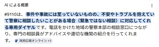 強盗のマーキング?【情報交換】