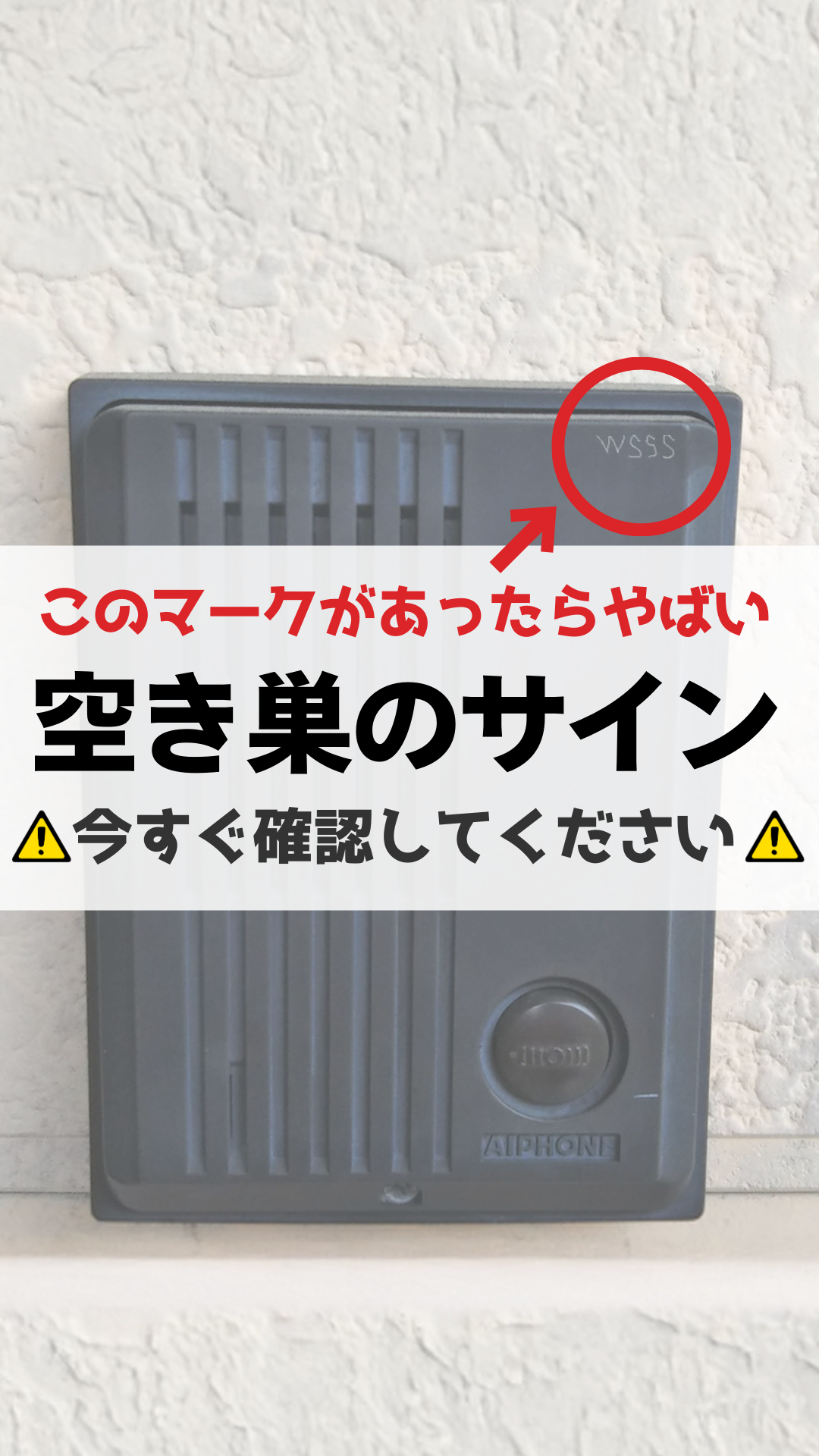 強盗のマーキング?【情報交換】