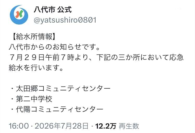 【地震】熊本県民だけで話したい