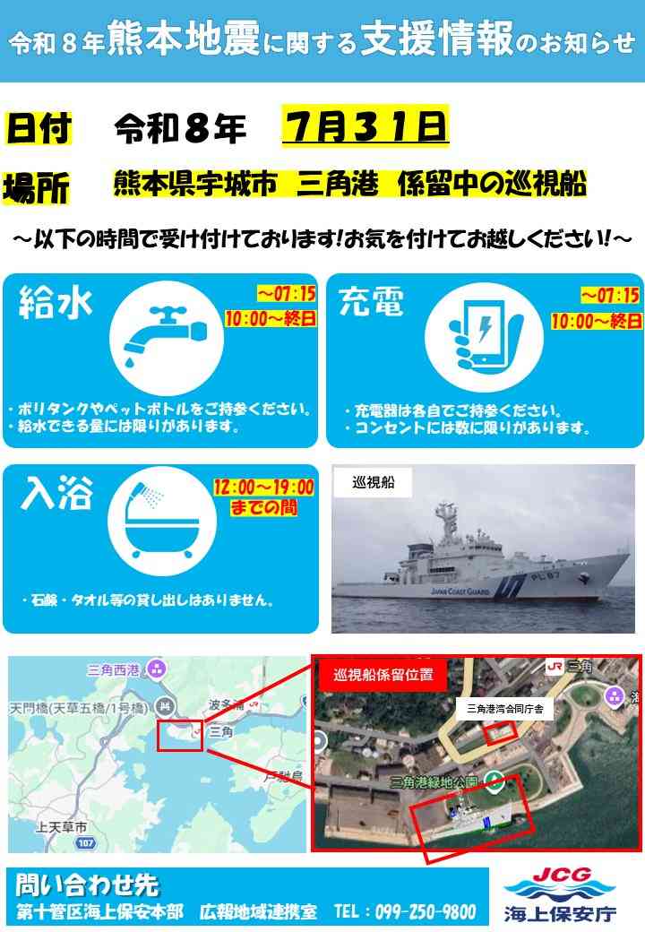 【地震】熊本県民だけで話したい