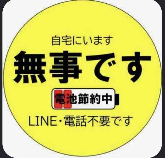 【地震】熊本県民だけで話したい