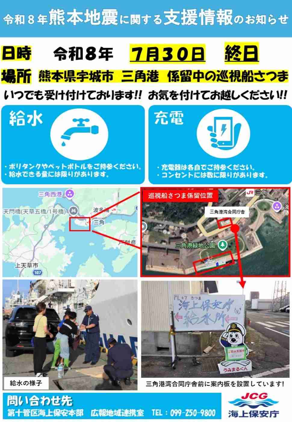 【地震】熊本県民だけで話したい