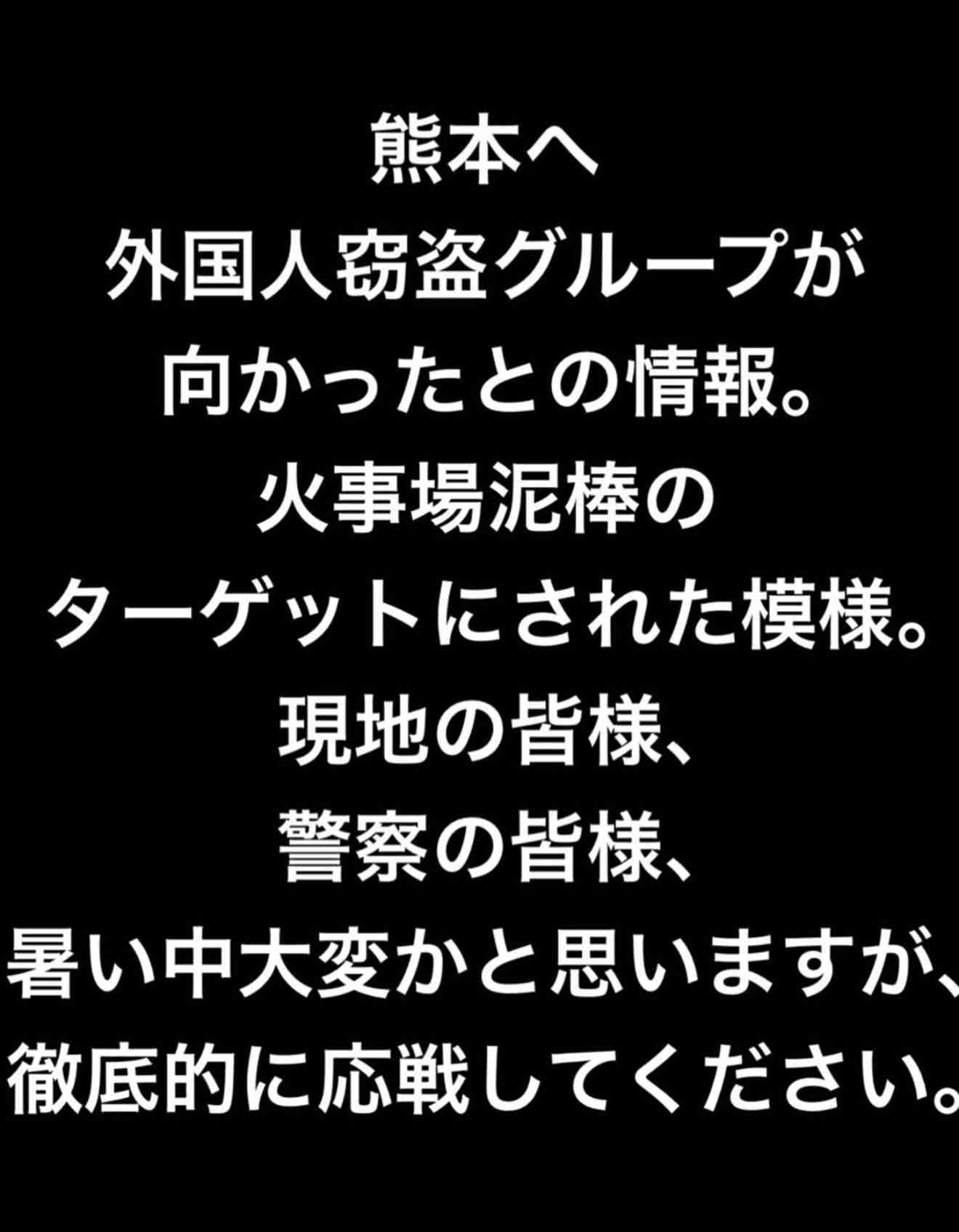 【地震】熊本県民だけで話したい