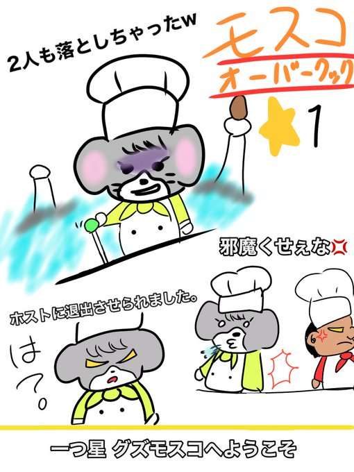 オーバークックやったことある人
