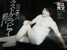 男性にエロいと思うことある?