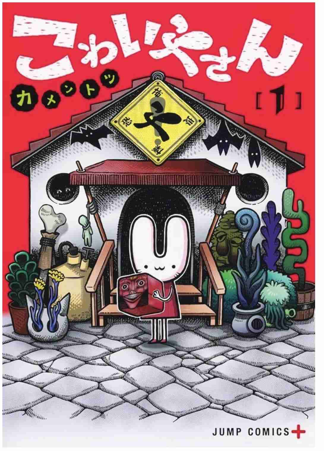 ジャンプでおすすめの漫画ありますか？