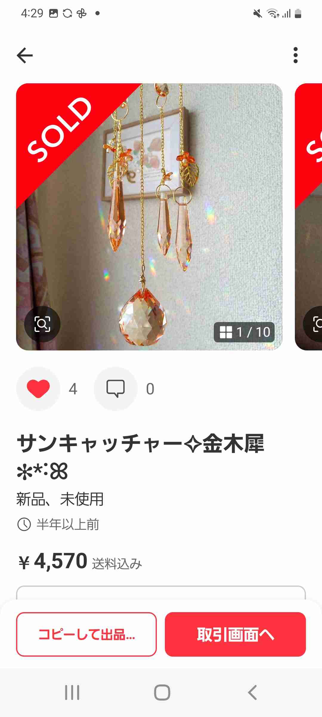 ハンドメイドお披露目14